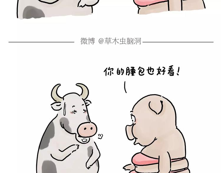 第152话  苹果鸟？？？3