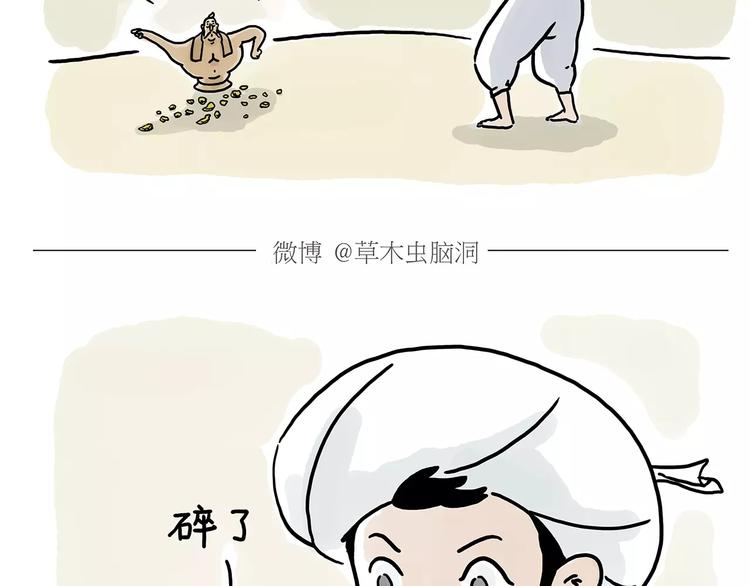 第152话  苹果鸟？？？7
