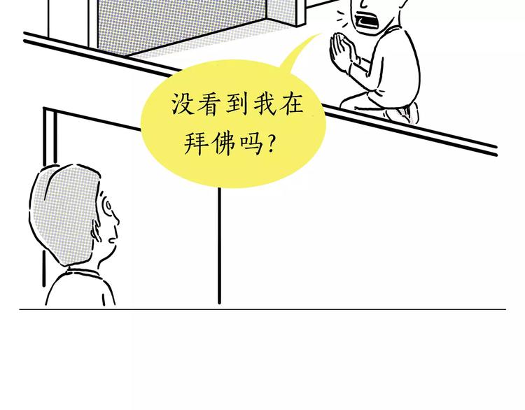第157话  洗羊说明书10