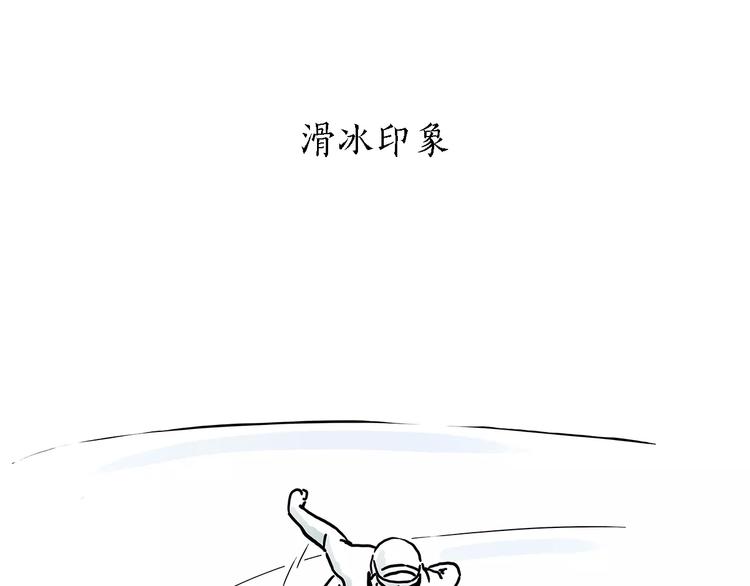 第157话  洗羊说明书12