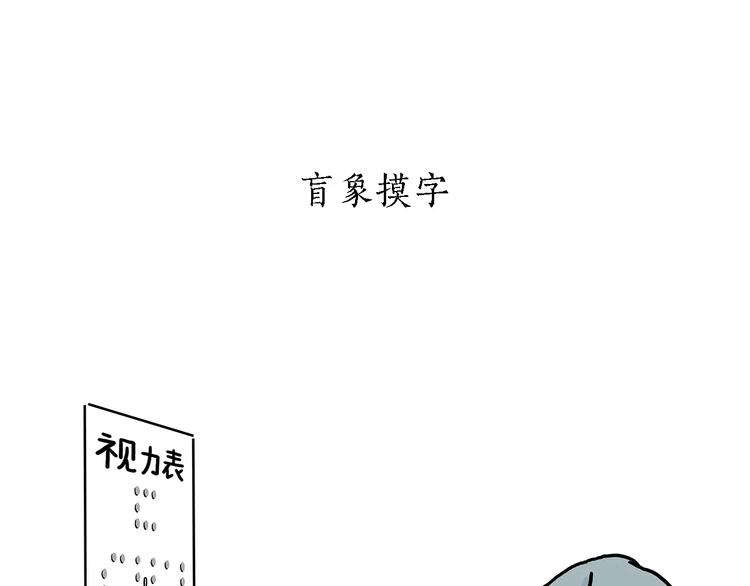 第157话  洗羊说明书17