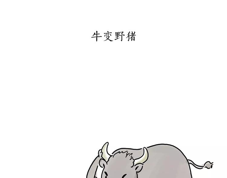 第157话  洗羊说明书25
