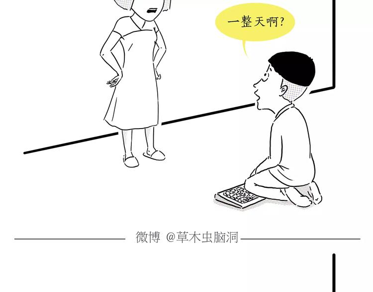 第157话  洗羊说明书3