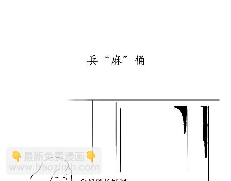 第157话  洗羊说明书30