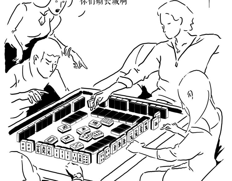 第157话  洗羊说明书31