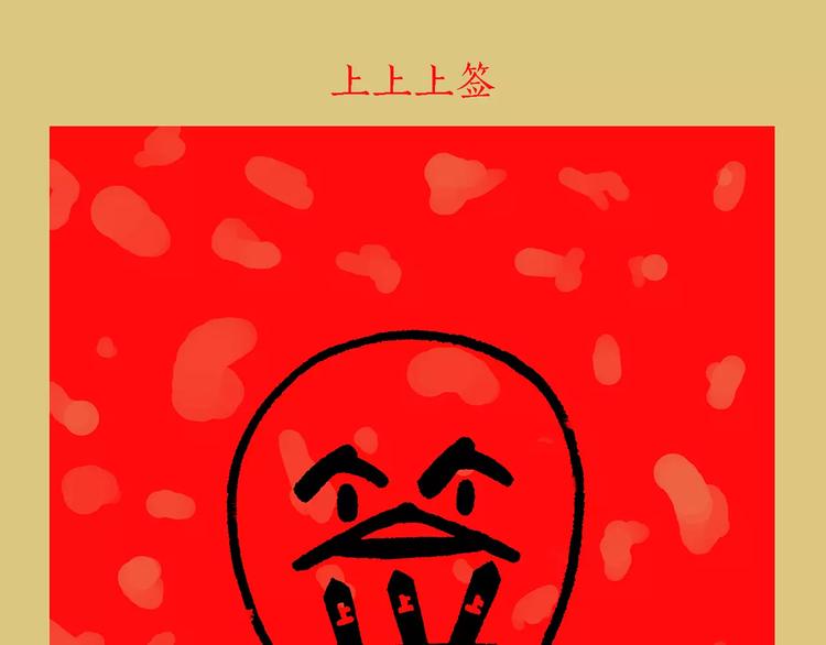 第157话  洗羊说明书37
