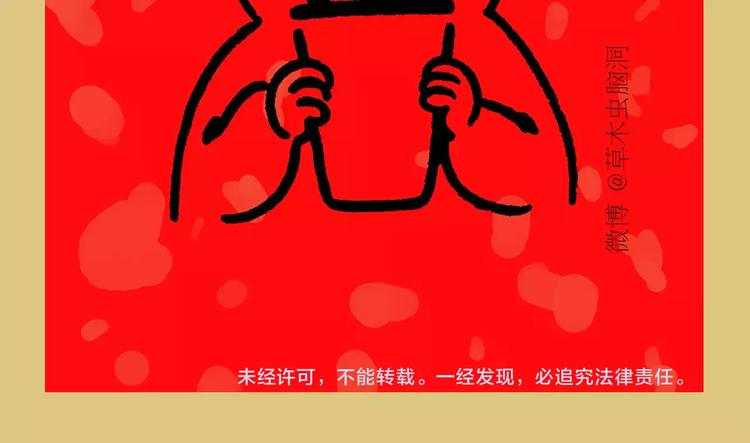 第157话  洗羊说明书38