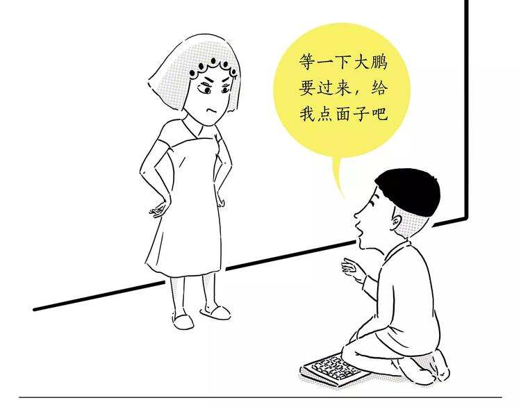 第157话  洗羊说明书4