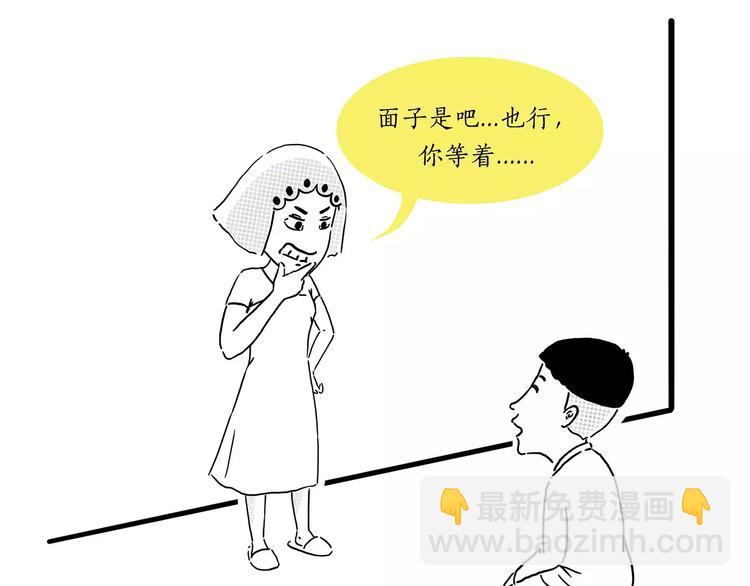 第157话  洗羊说明书5