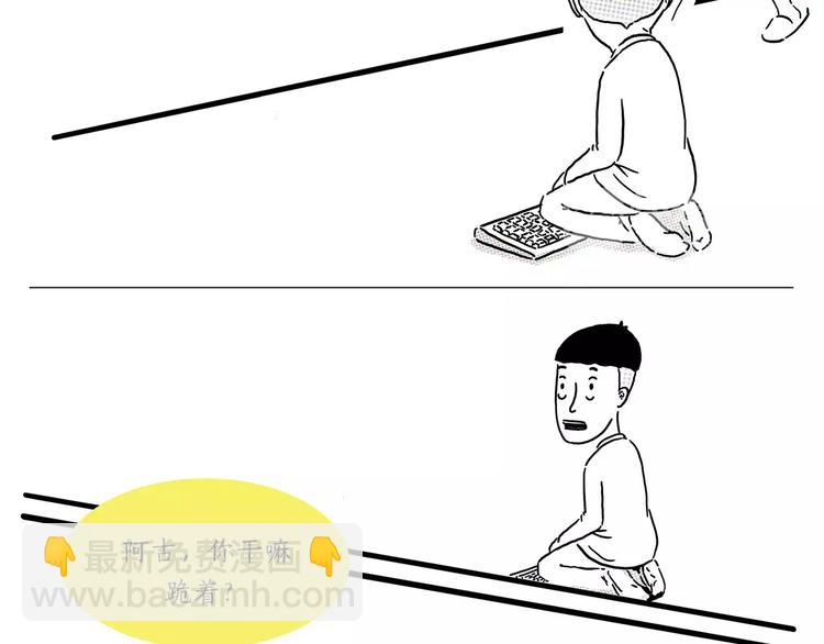 第157话  洗羊说明书8