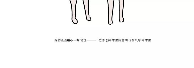 第173话 爱美的大象14
