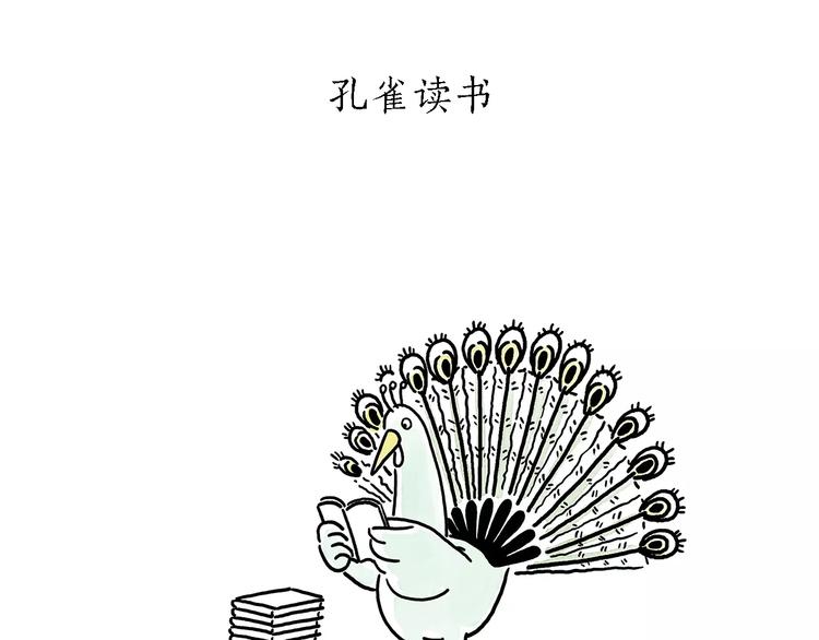 第173话 爱美的大象6