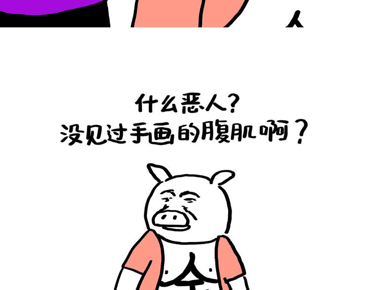 第190话 再眯一会儿15