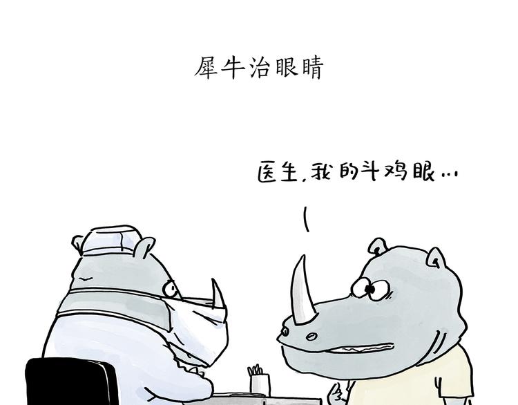 第190话 再眯一会儿17