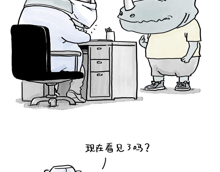第190话 再眯一会儿19