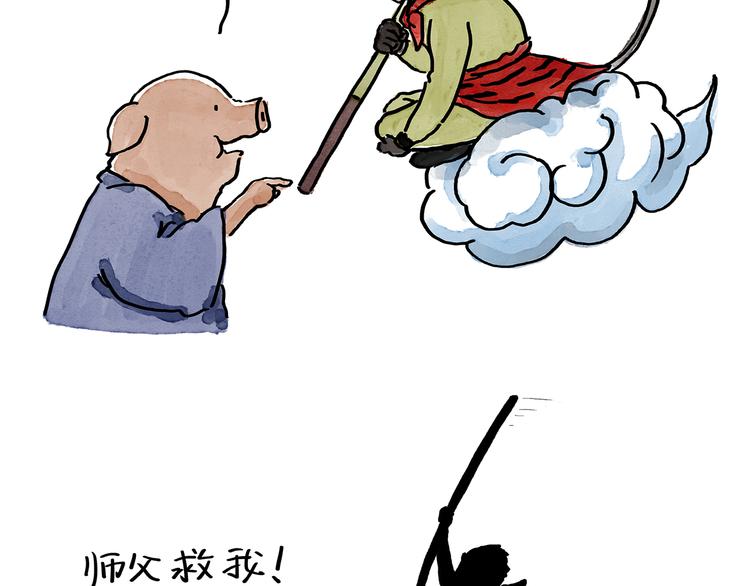 第190话 再眯一会儿2