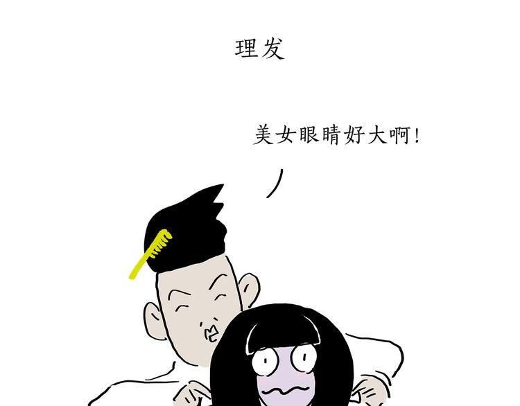 第190话 再眯一会儿22