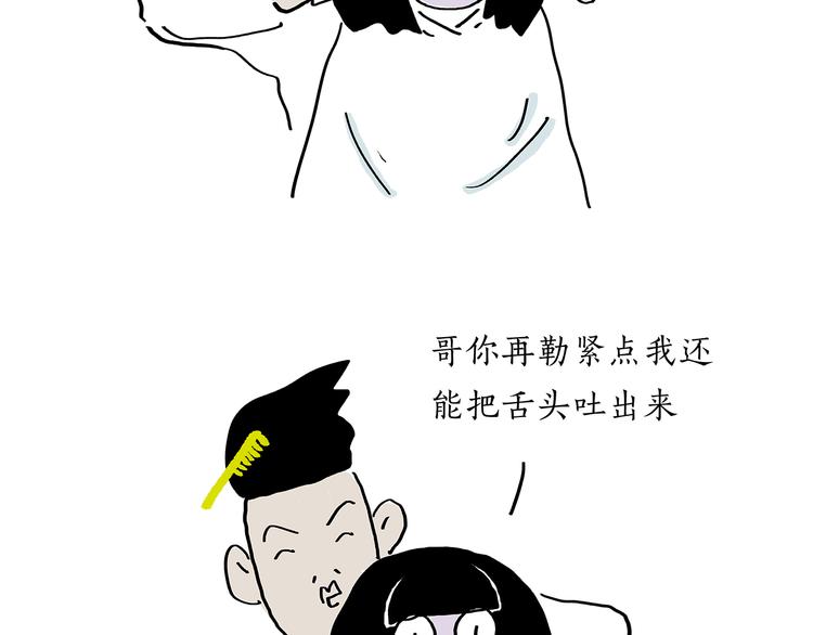 第190话 再眯一会儿23