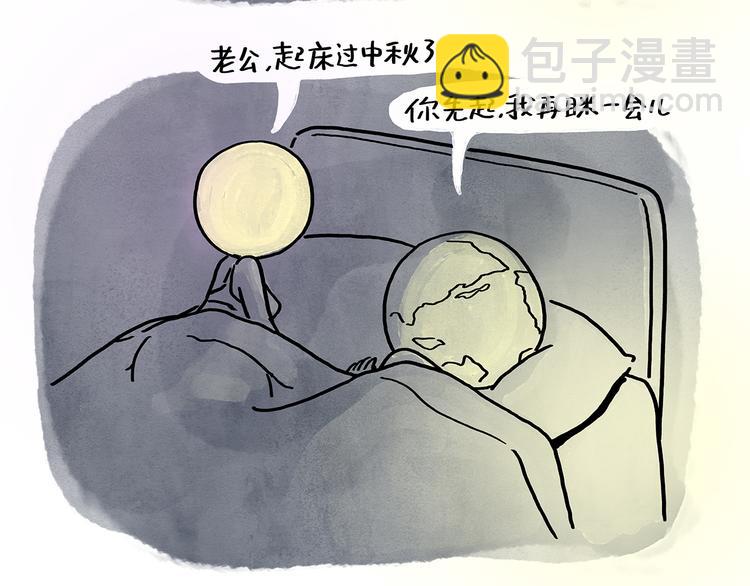 第190话 再眯一会儿6