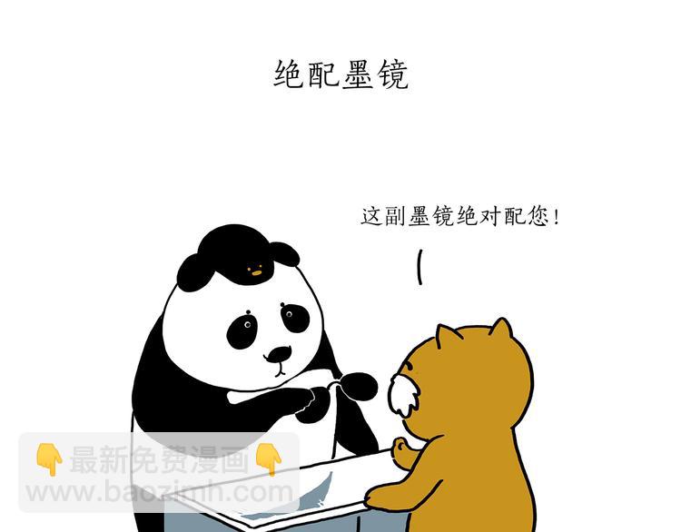 第190话 再眯一会儿8