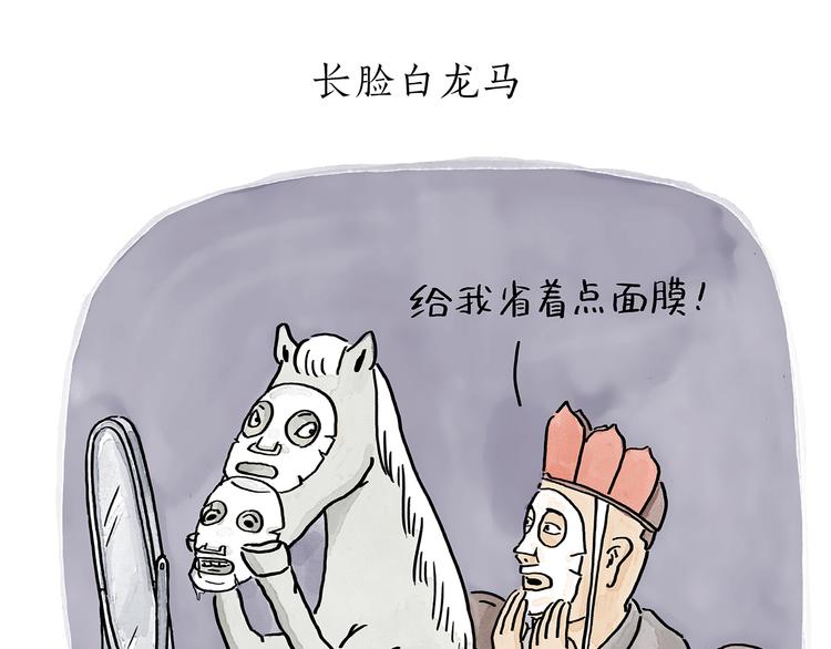第193话 敷面膜0