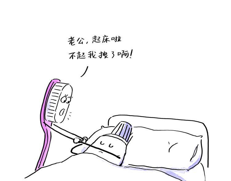 第193话 敷面膜13