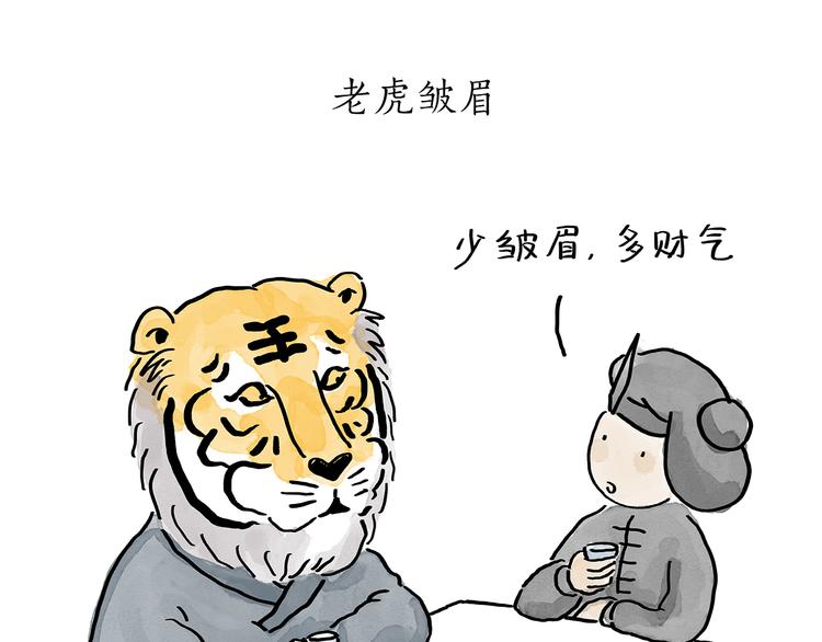 第193话 敷面膜5