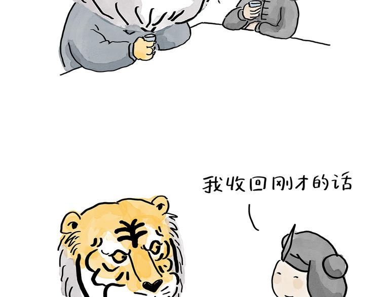 第193话 敷面膜7