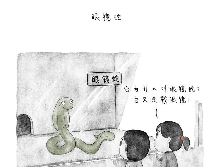第204话 仙人打球10