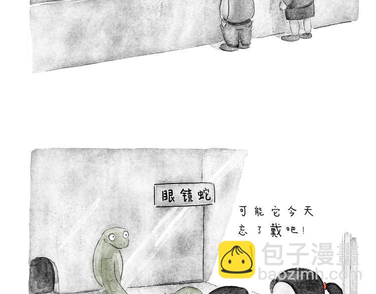 第204话 仙人打球11