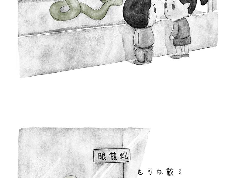 第204话 仙人打球12