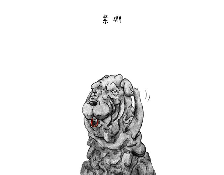 第204话 仙人打球14