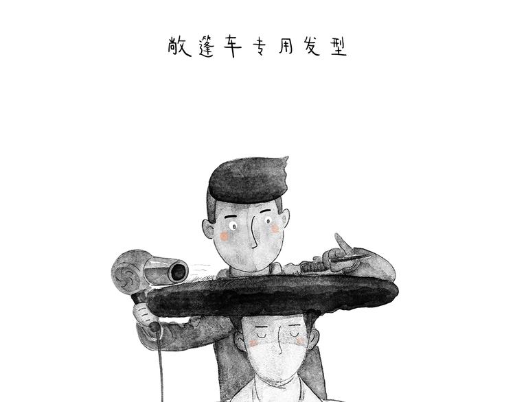 第204话 仙人打球17