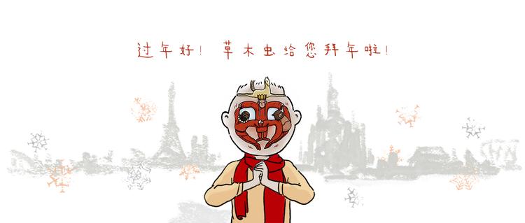 第207话 买了佛冷31