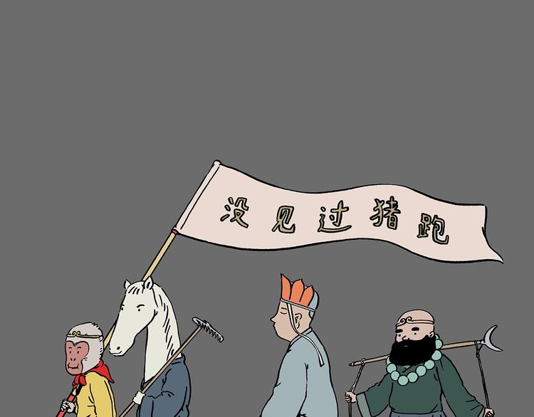 第224话 我不是乌鸦0