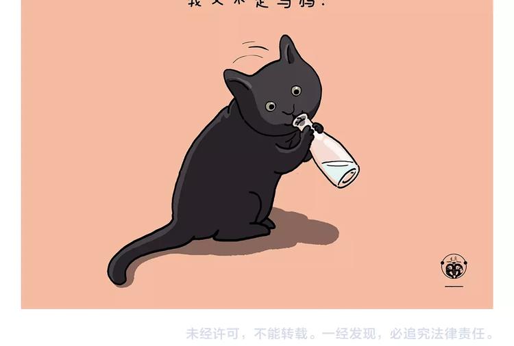 第224话 我不是乌鸦23