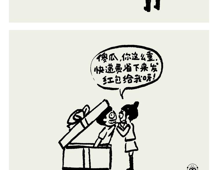 第234话 睡前故事10