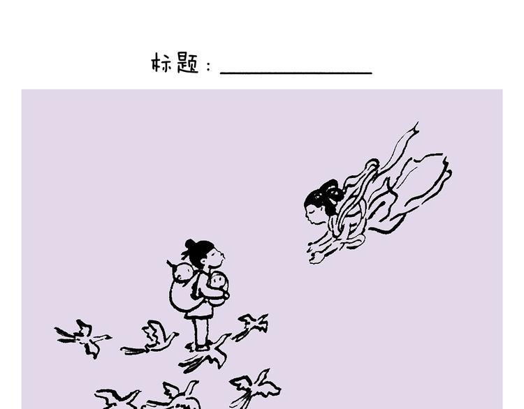 第234话 睡前故事2