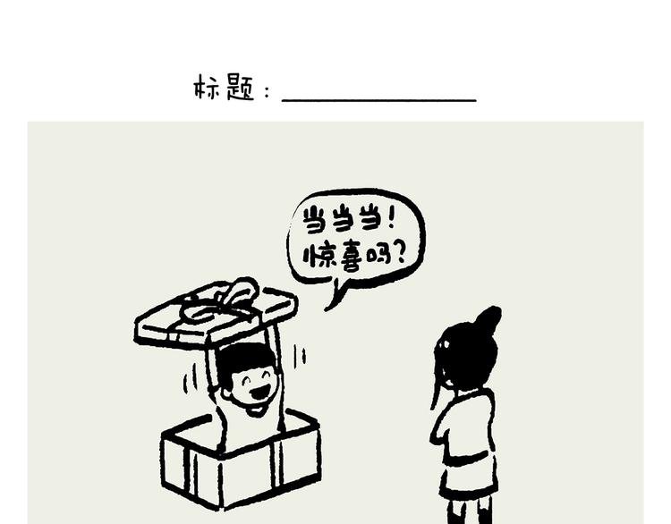 第234话 睡前故事9