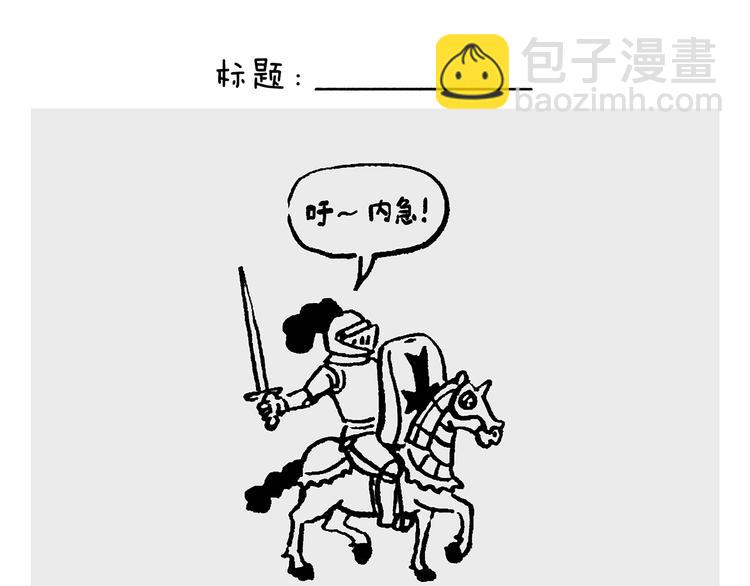 第235话 悟空说梦话11