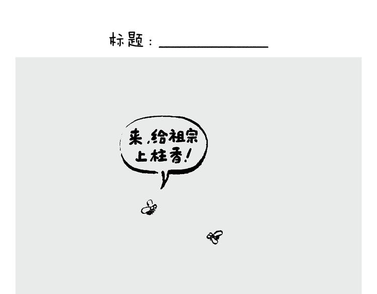 第235话 悟空说梦话8