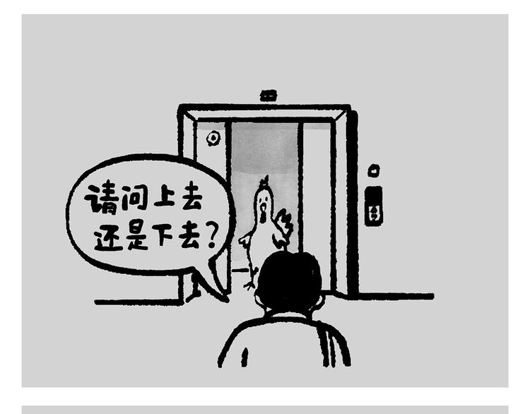 第237话 八戒想嫦娥了15