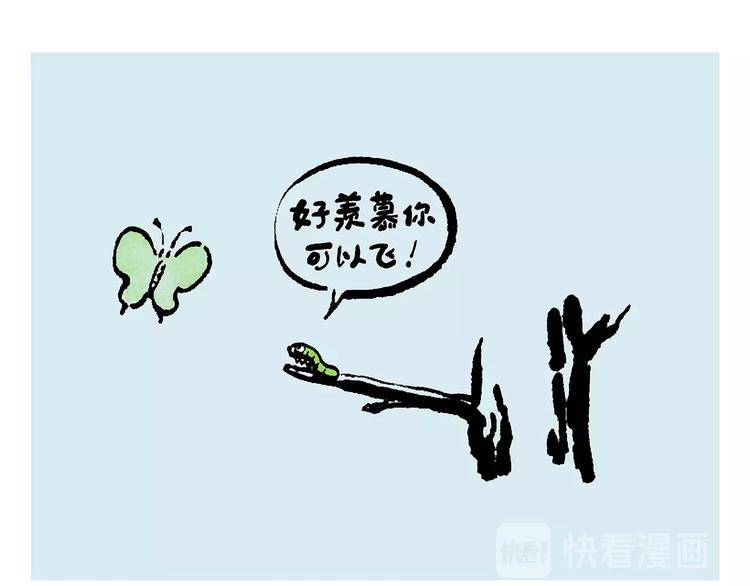 第237话 八戒想嫦娥了17