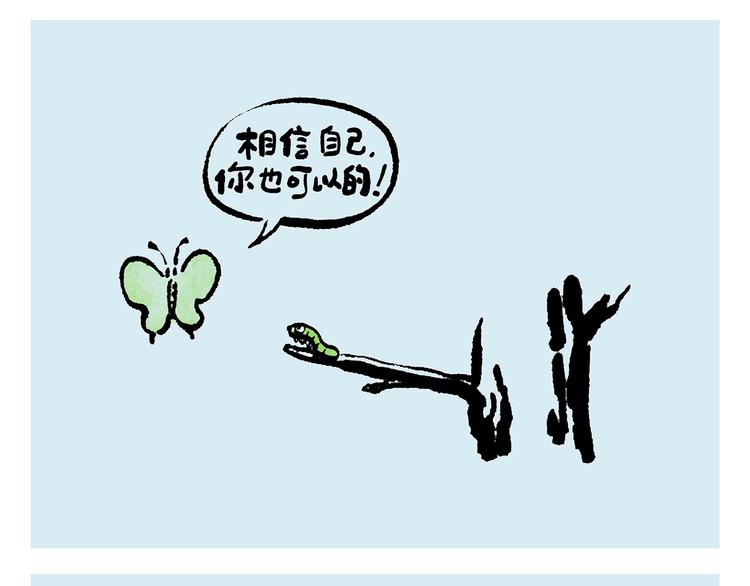第237话 八戒想嫦娥了18