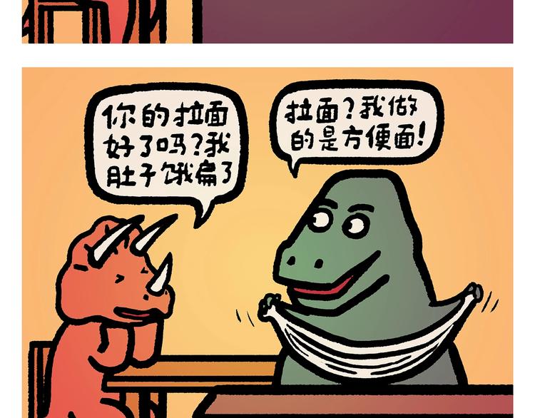 第252话 我和八戒15