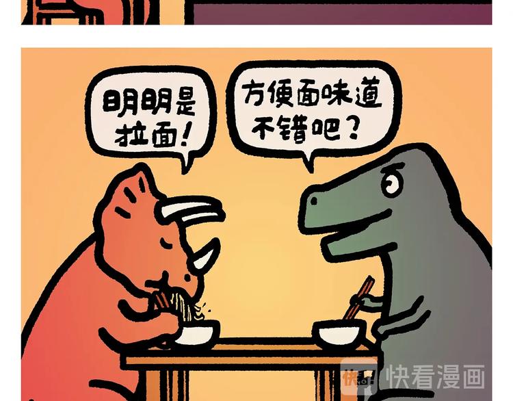 第252话 我和八戒16