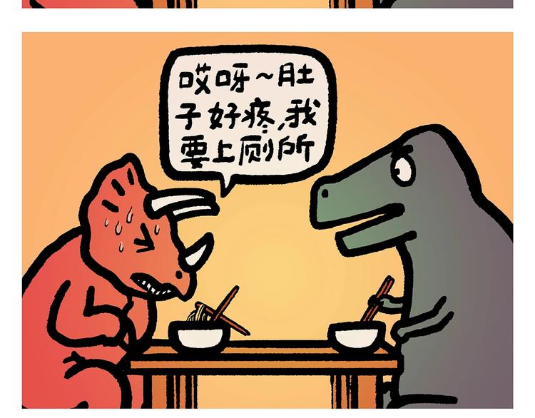 第252话 我和八戒17