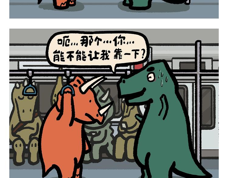 第252话 我和八戒21