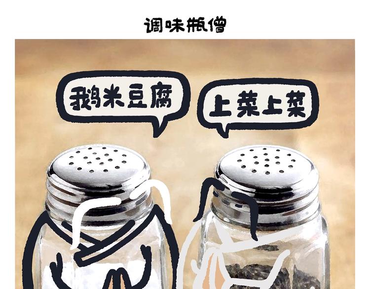 第257话 弹幕绝招14