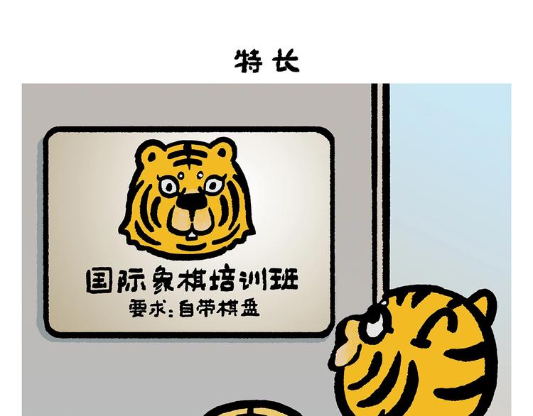 第257话 弹幕绝招16